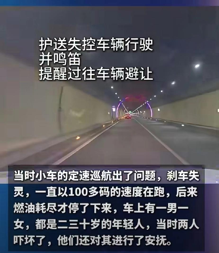 定速巡航刹车失灵，高速狂奔490公里，车主要求厂商退车退款，厂家做出回应。
近日