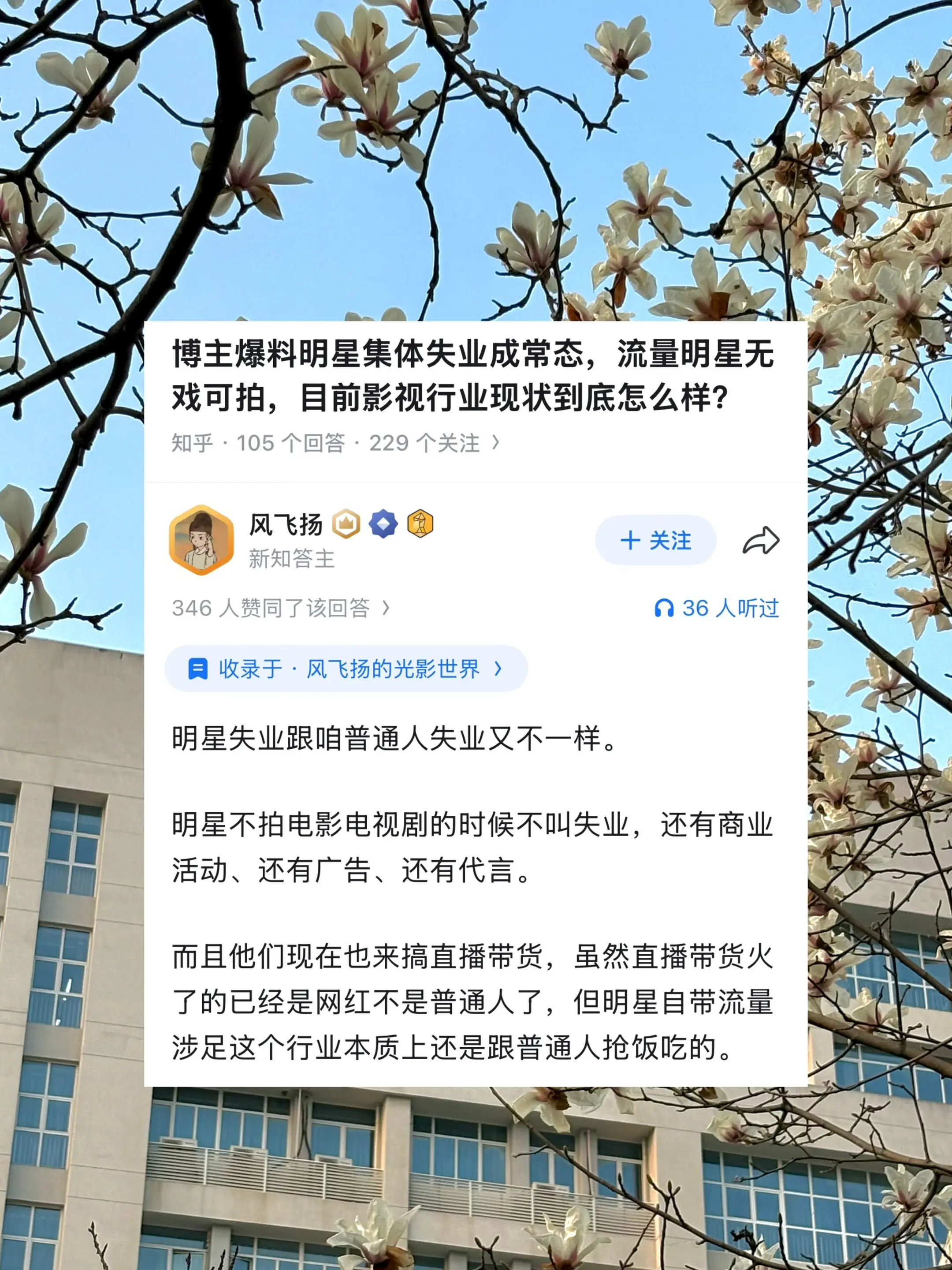 热点新闻事件