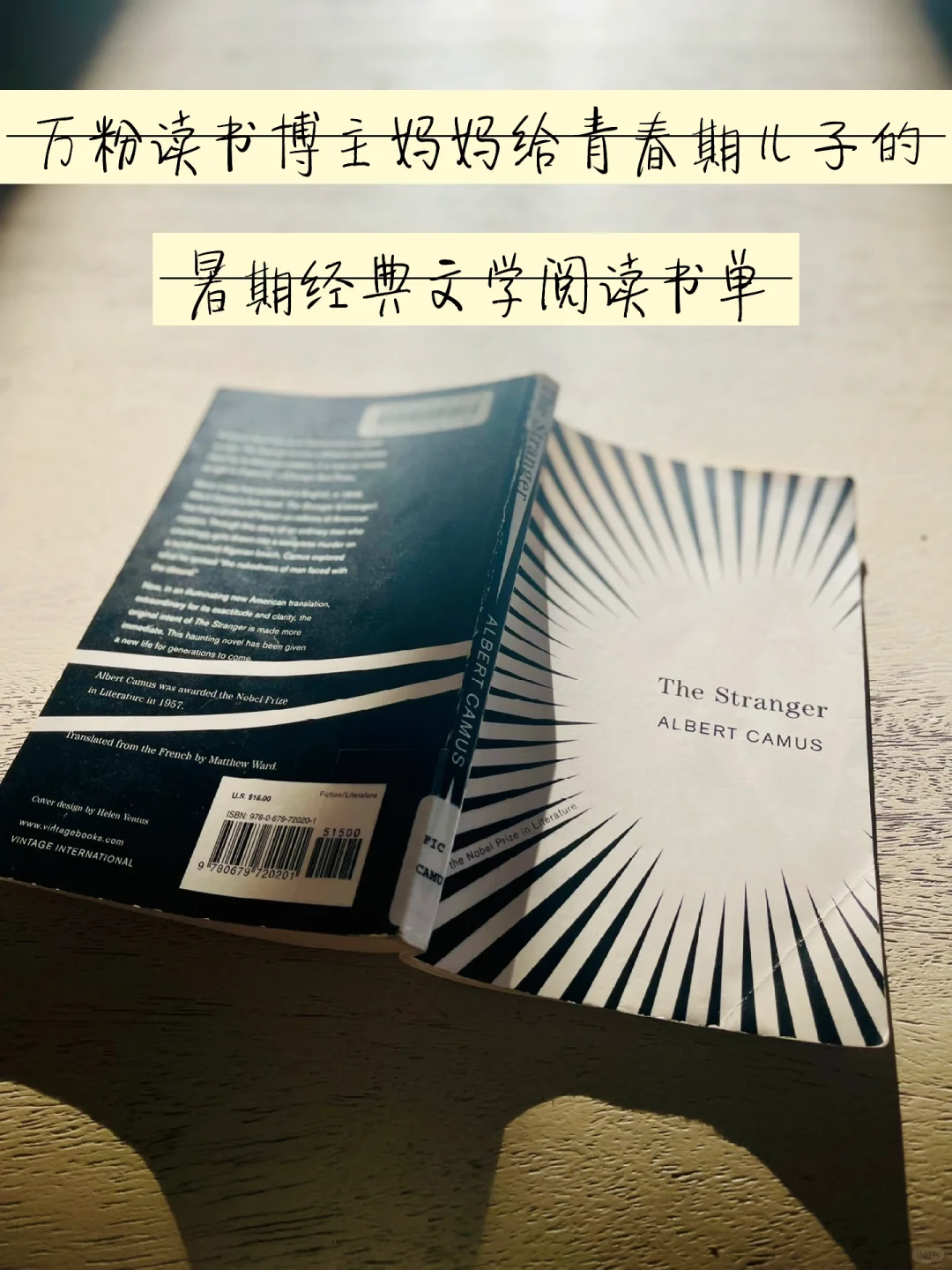 书单｜万粉读书博主妈妈给青春期儿子的书单
