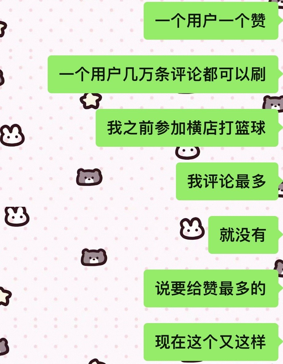 小红书你对我好点吧。 