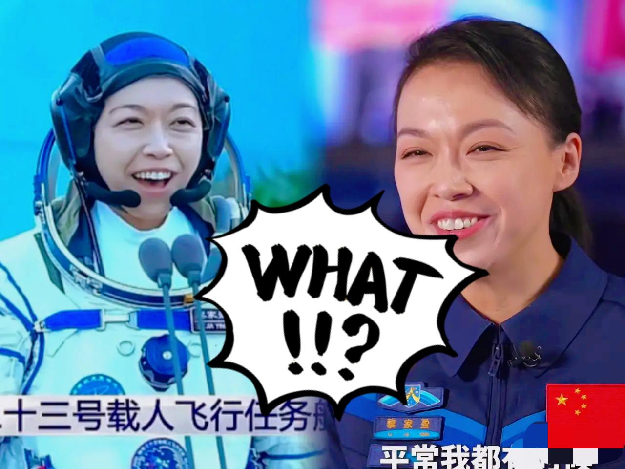 谁被黎家盈出征仪式上的笑容狠狠圈粉了！
别的航天员出征都神情肃穆，唯有她藏不住满