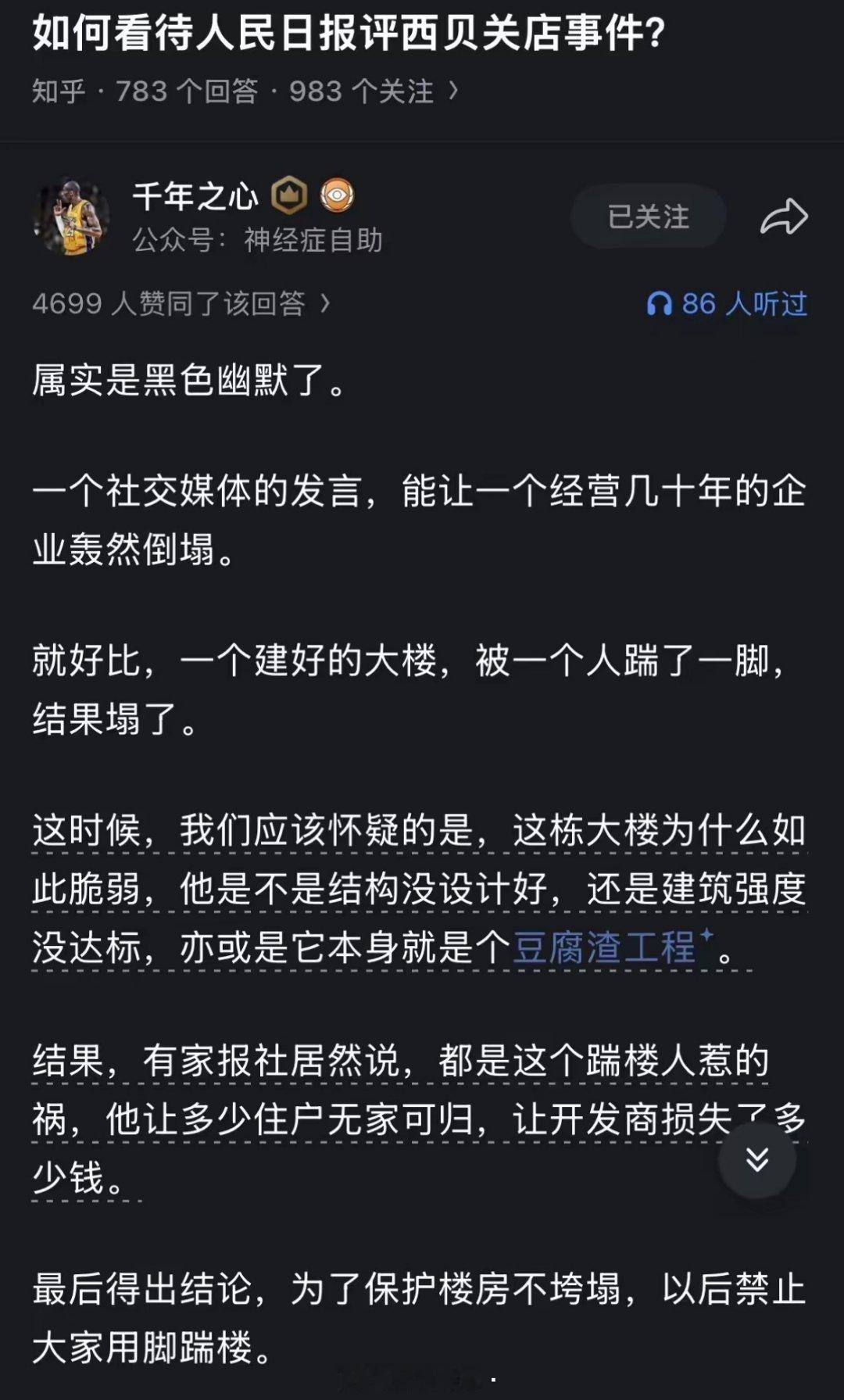 没有哪家企业能大而不倒 
