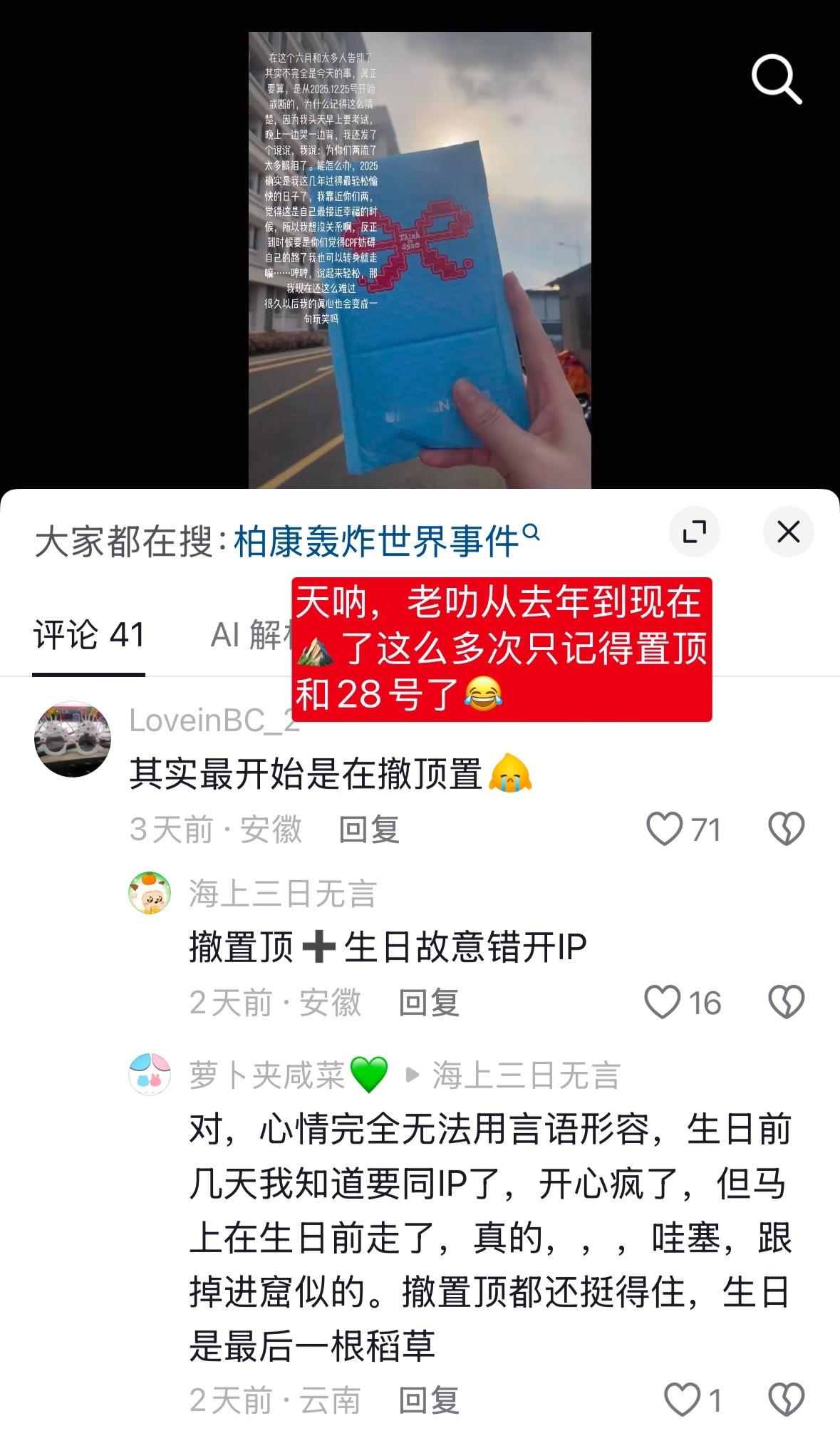 这些也是，真的很搞笑，总说cpf付出的是唯粉两倍爱和精力，谁在意你们还给另一个人