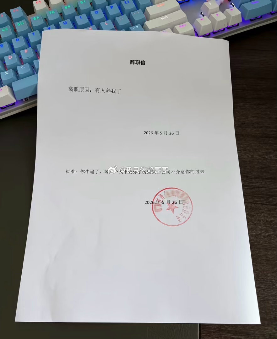 我也想这么拽一次