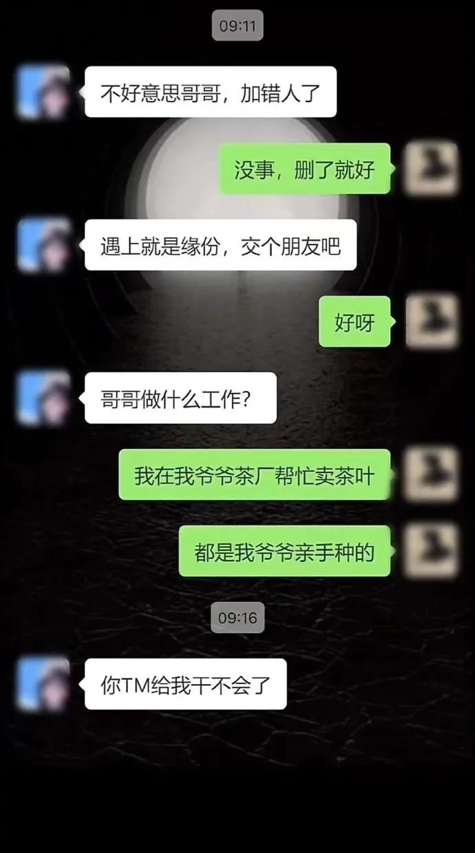 走骗子的路让骗子无路可走[呲牙]