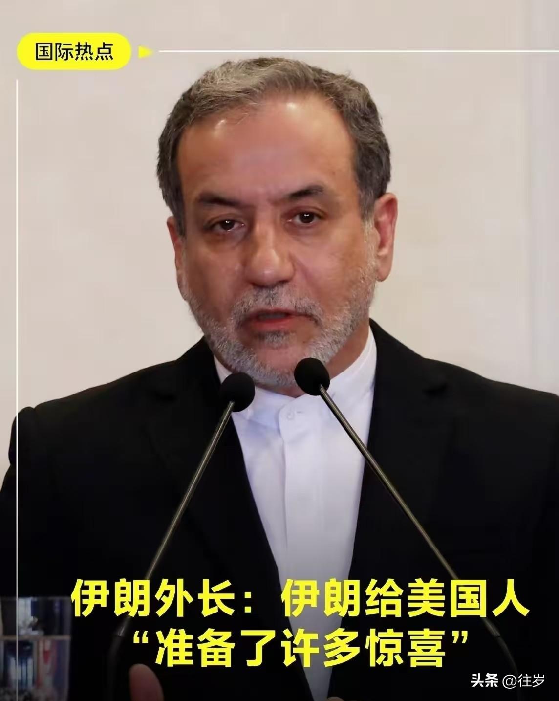 新消息！伊朗外长发布对日声明了:
3月21日，伊朗外长阿拉格齐发布声明:说已经准