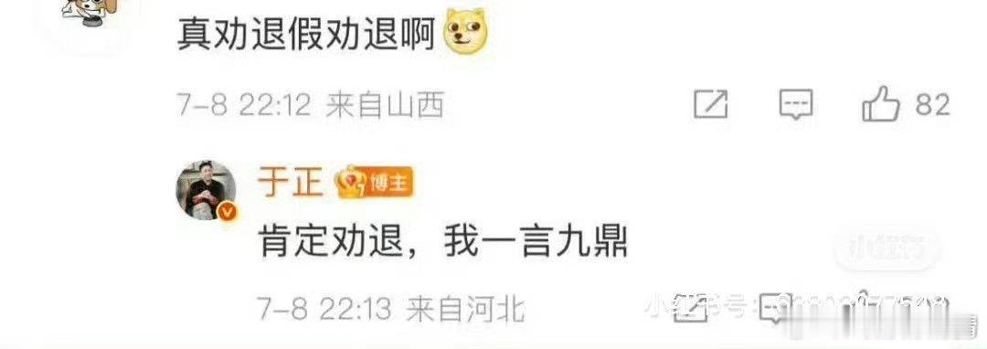 于正说没有雪藏滕泽文每天一些不认识的胡卡上rs，真的醉醉的了…… ​​​