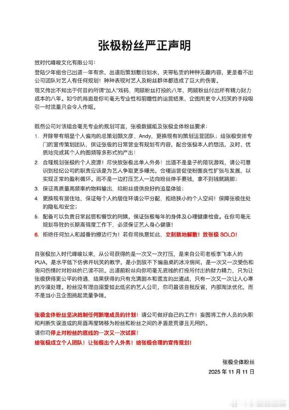 娱乐[超话]TOP数据组抵制穆祉丞加入TOP五家数据组抵制穆祉丞加入没这么团结过