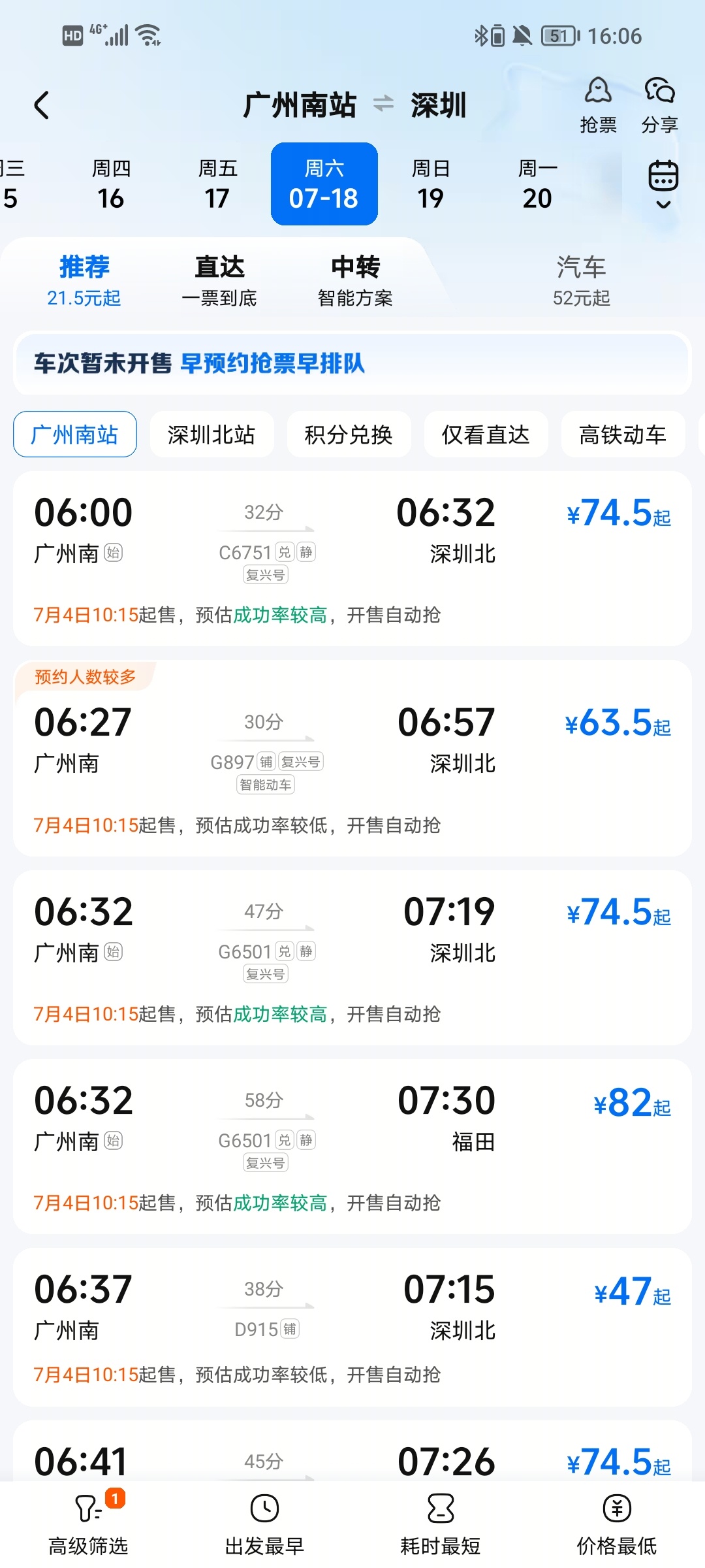 路费很基础
