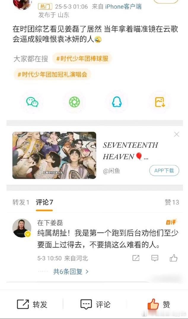 所以，当年云歌会e为啥突然变脸？谁能给个答案？ ​​​