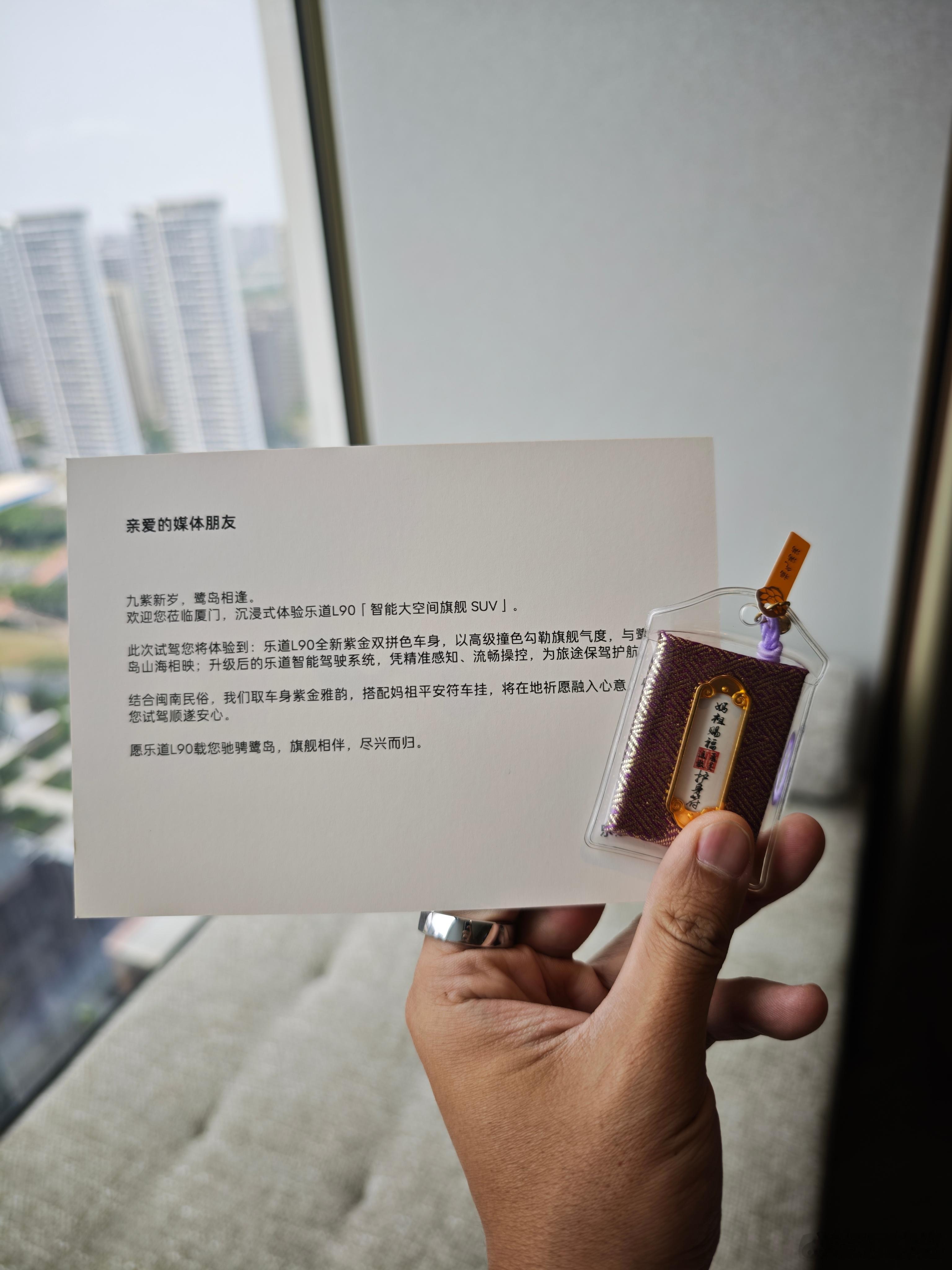 这个好！这个好！妈祖护身符，潮汕人必须喜欢