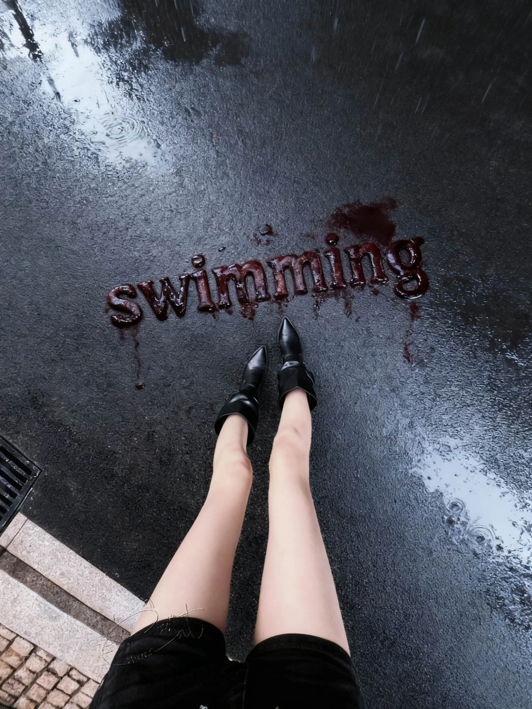 走不出的漫长的季节 学不完的街头智慧