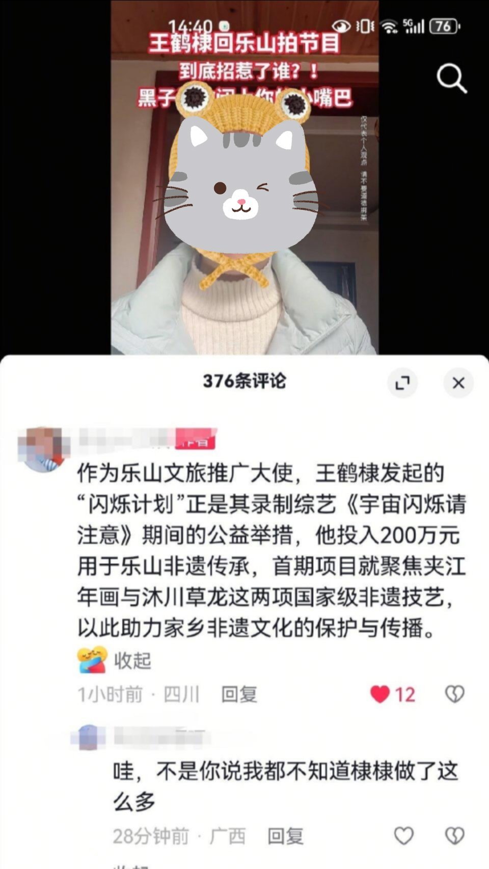 王鹤棣天哪，王鹤棣个人投入200万用于家长乐山非遗传承，首期项目就聚焦夹江年画与