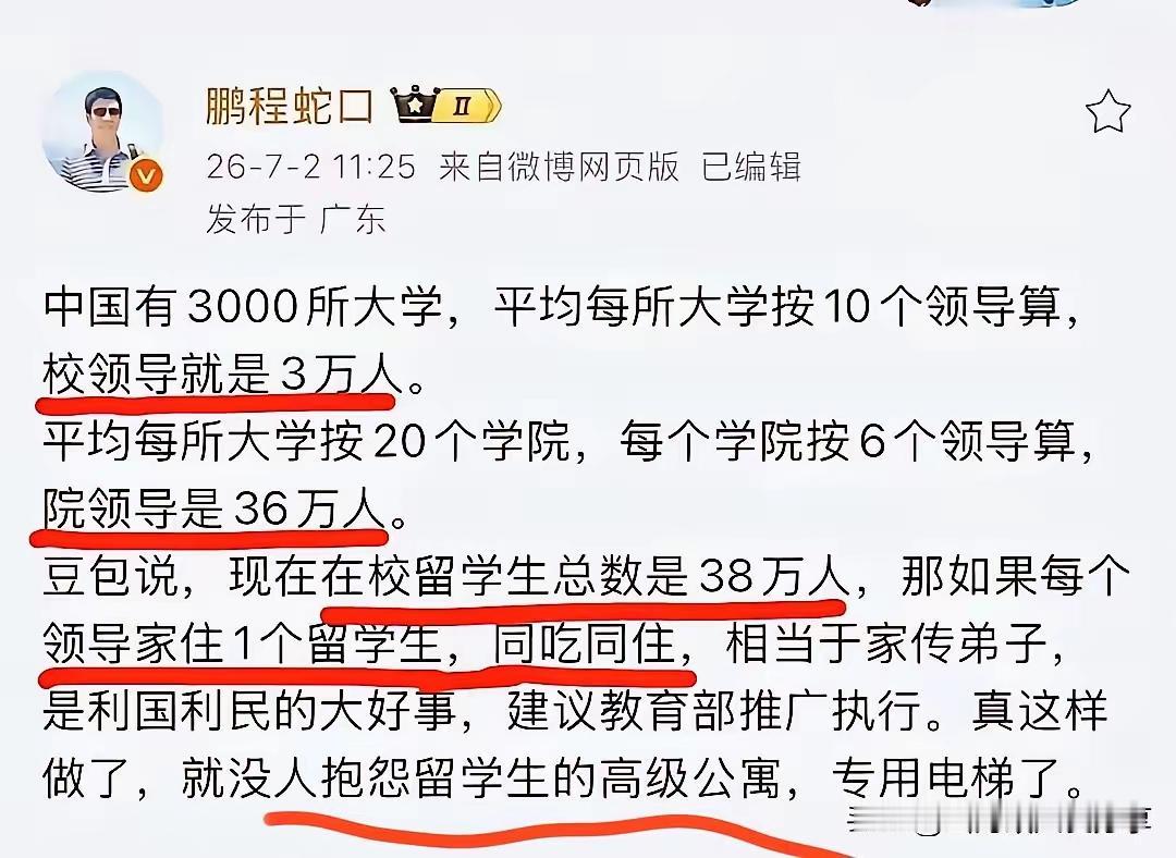 这位网友想法太赞了
领导带头 引领示范 具有重大意义