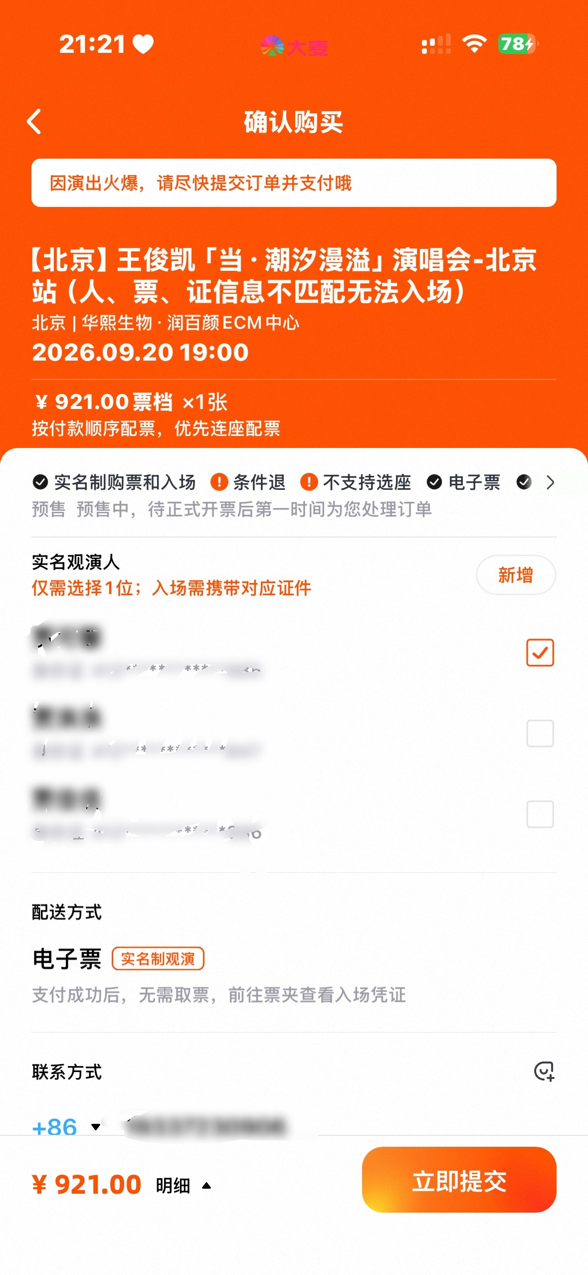 每次都是这个页面，让我付个款能怎么样[苦涩][苦涩] ​​​