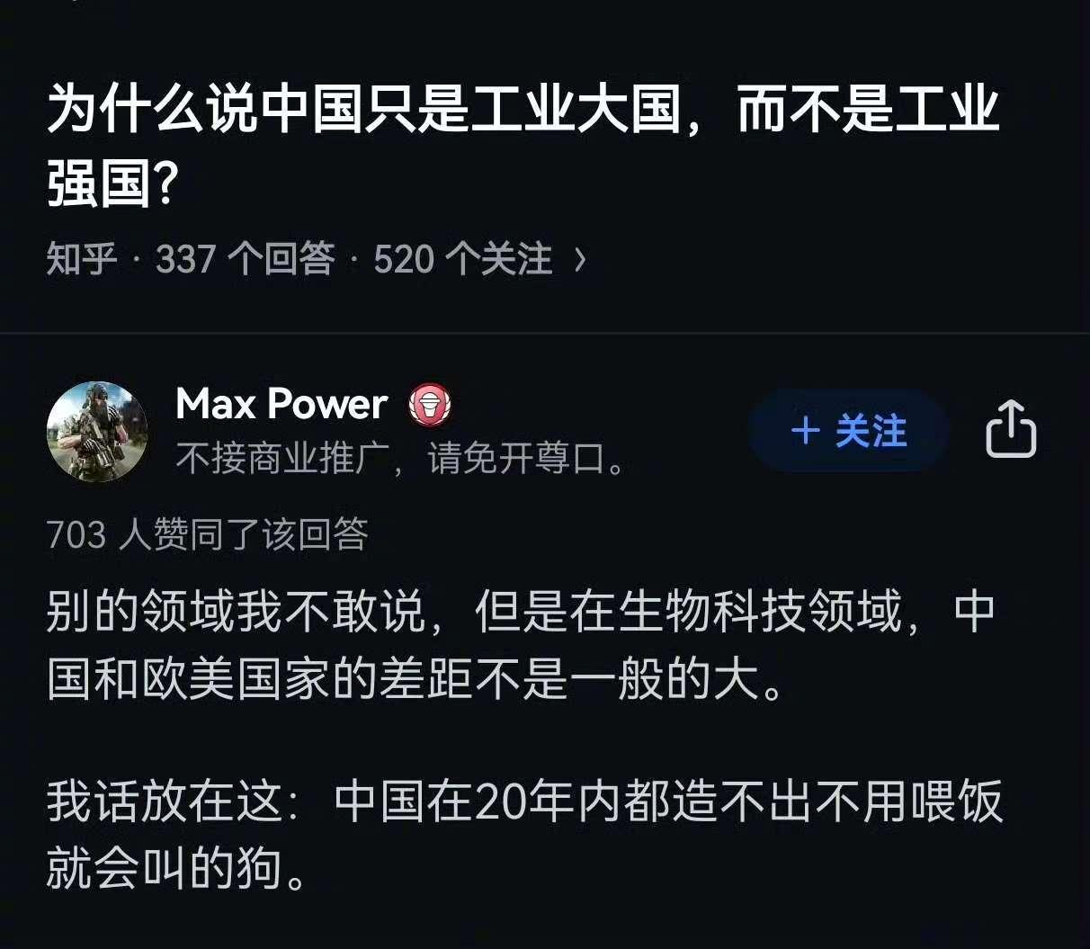 为什么说中国只是工业大国，而不是工业强国?

这位网友一针见血的指出，因为中国在