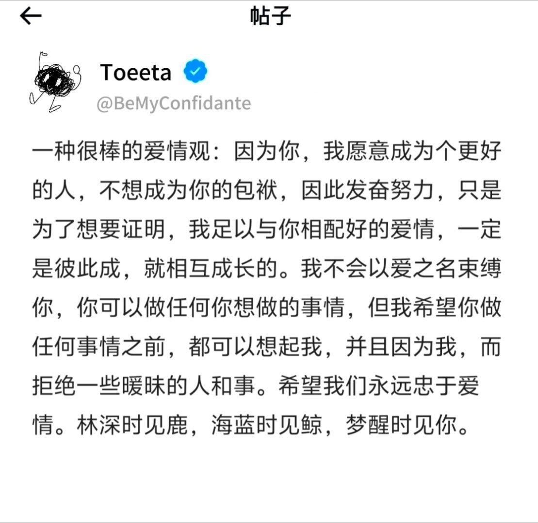 好的爱情一定是彼此成就互相成长好的恋爱是能滋养人的