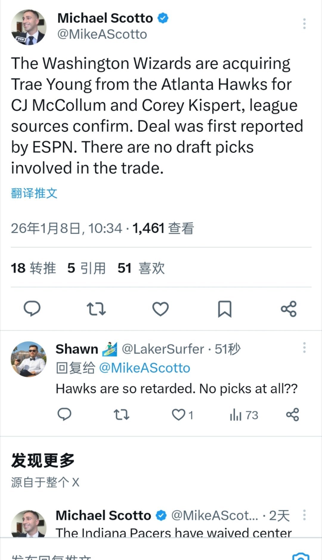 ▲特雷-杨交易没有选秀权参与，换来的就是麦科勒姆+基斯波特 