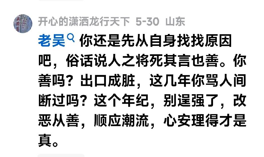 文如其人，看老吴的作品就可以知道他的为人了

老吴曾说：“观作品知其人品”，其实