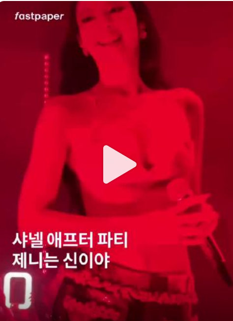 Jennie舞蹈动作 Jennie香奈儿舞台Jennie新歌首秀 谁被Jenni