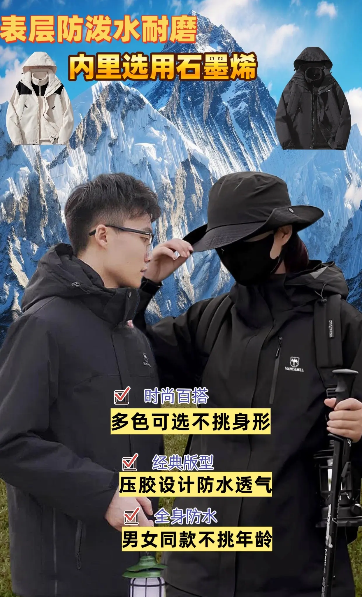 反季特价正品西域骆驼三合一冲锋衣。防风防雨防寒保暖VANCAMEL/西...