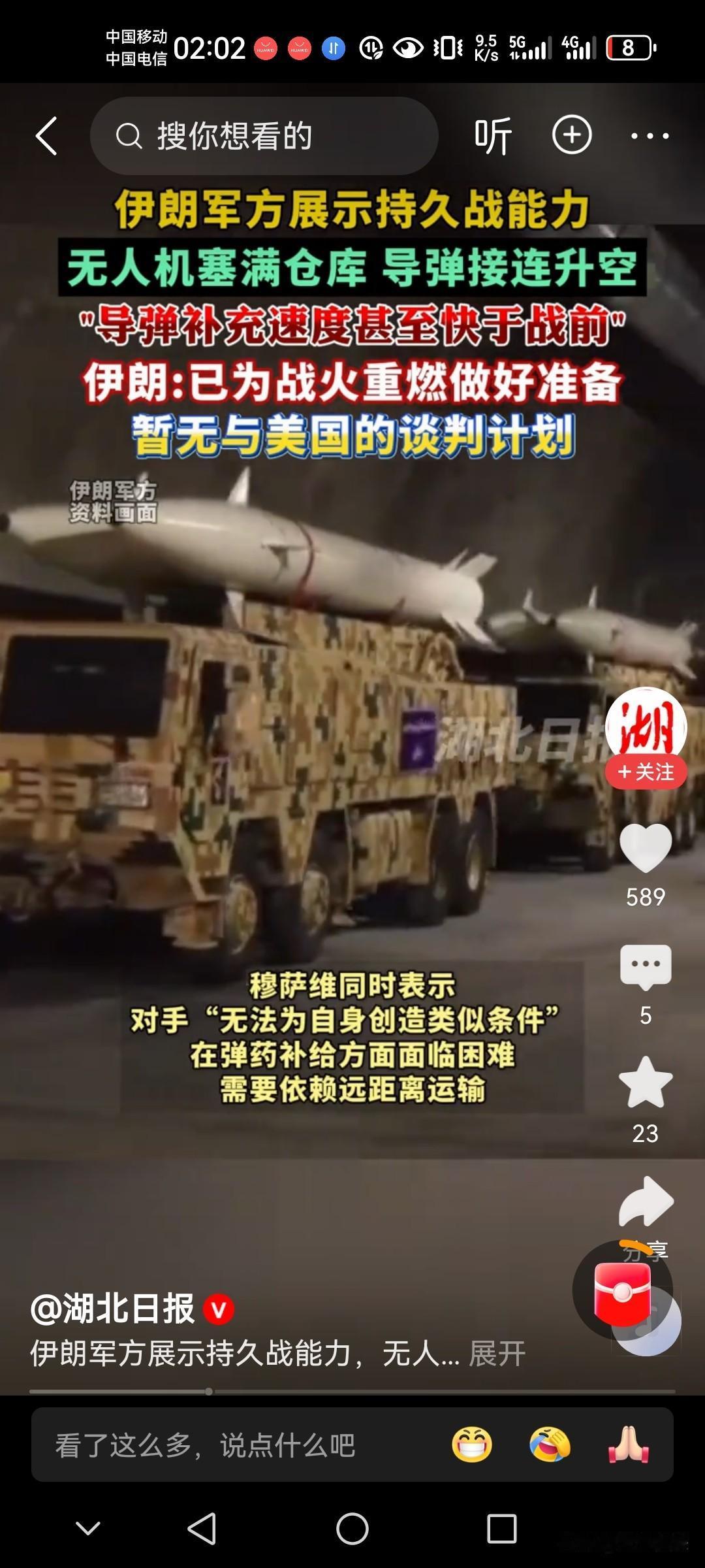 伊朗对前往伊斯兰堡谈判的态度含糊其辞，让巴基斯坦无比尴尬！

巴基斯坦为了让伊朗