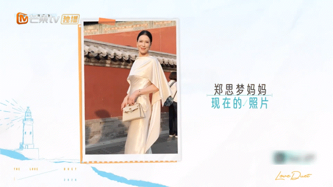 郑思梦妈妈说女儿就是自己的底气心动双重奏 郑思梦把妈妈接到身边，妈妈重新找到了生