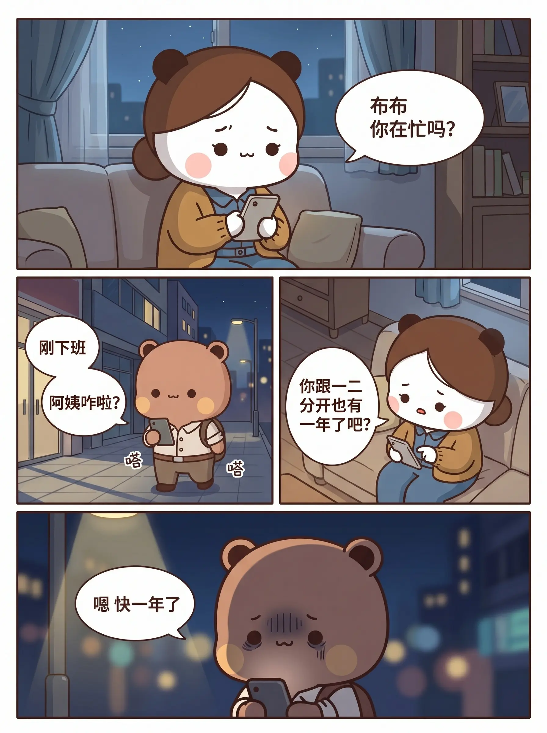 真正相爱的人，兜兜转转还是会重逢。
