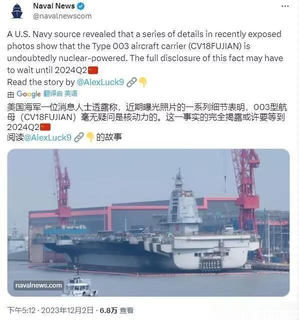 美国海军说“福建舰”是核动力？去X（推特）上看了，并没有这条消息，大概是一些人P