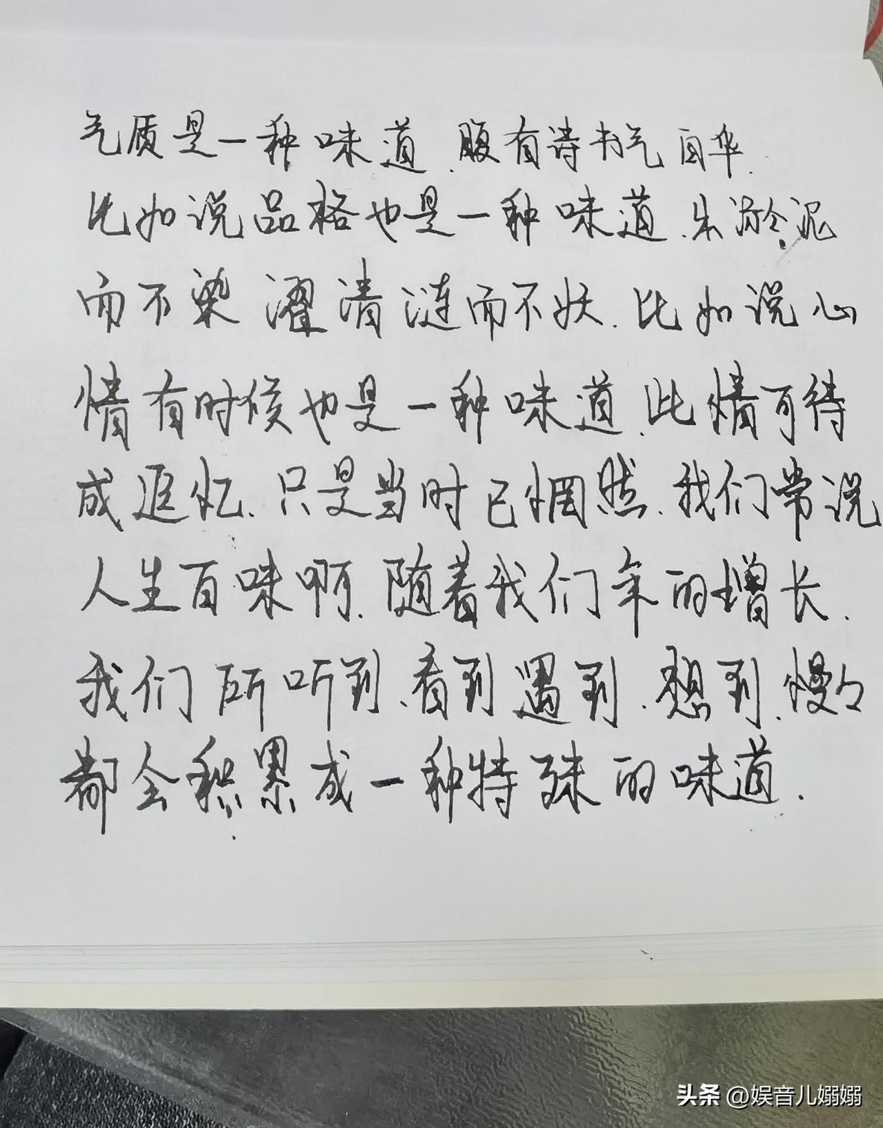 写字是一种生活 写字是一种乐趣 练写字日常