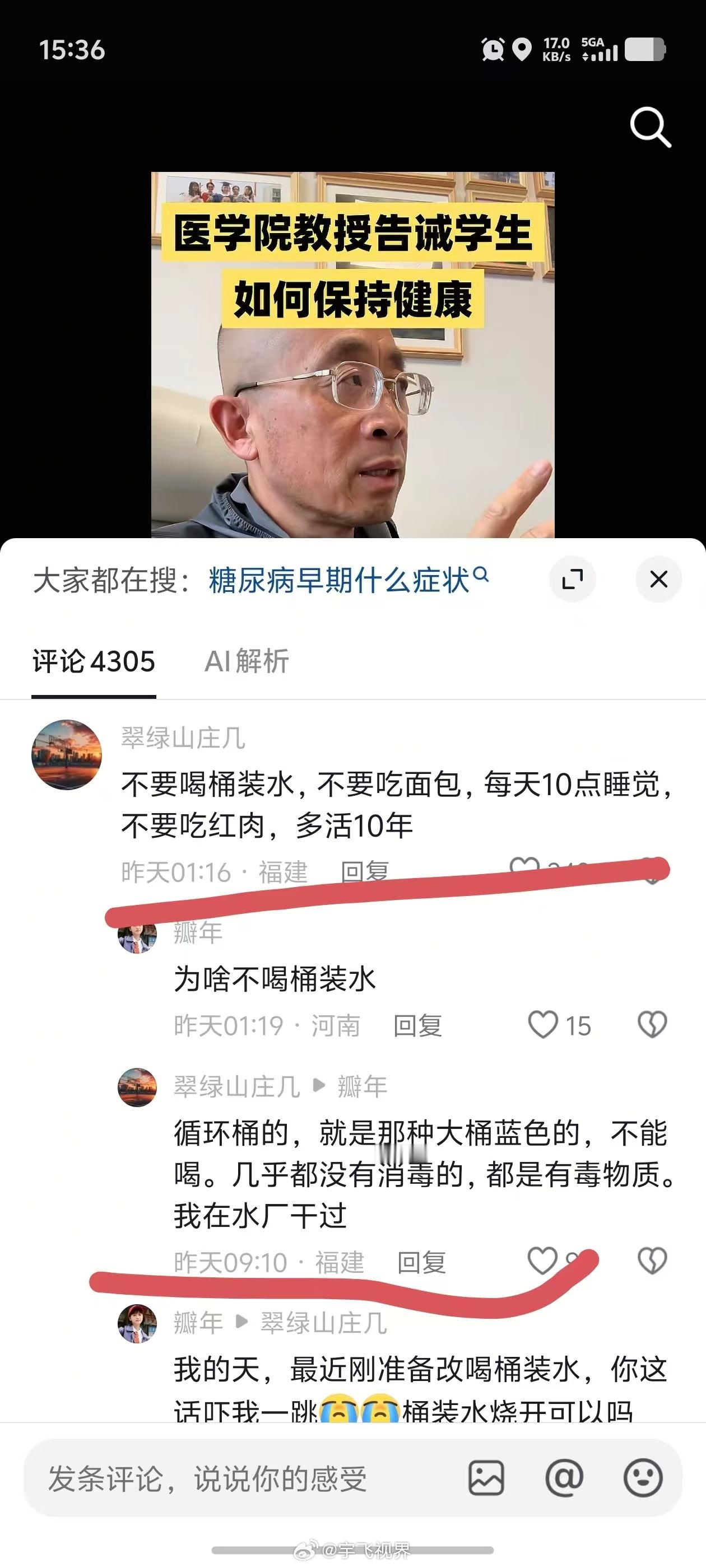 这个教授说的有道理吗 