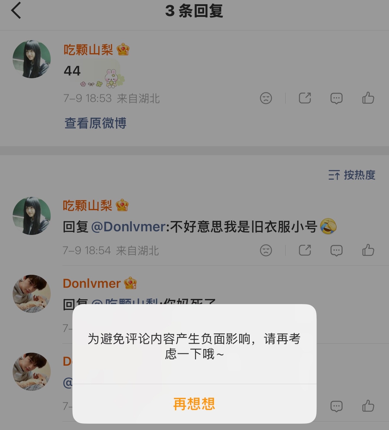 分享图片 