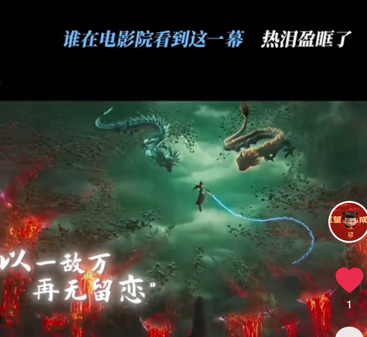 谁懂啊 哪吒的剧情真的很感人啊 没想到居然会被申公豹感动得嗷嗷哭 