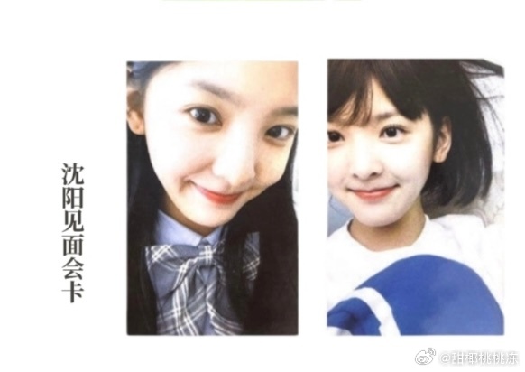 章若楠周边中转站  收沈阳这两张小卡 帖在就一直收 