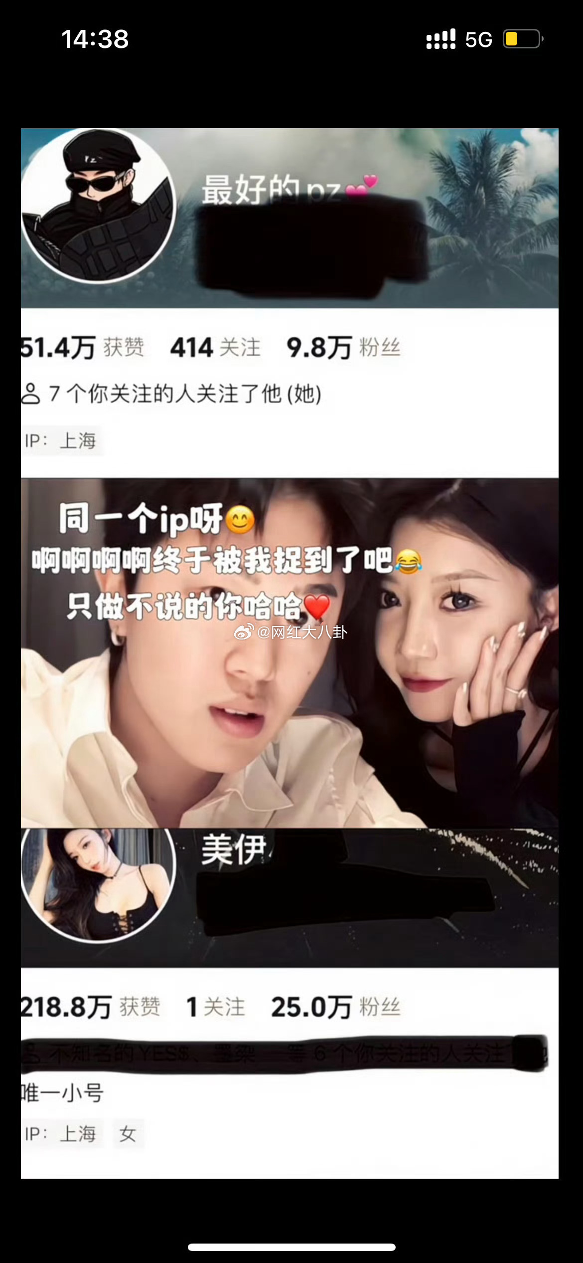 小伊伊去上海提车去了，pz ip 也变成上海了，这是啥情况？？pz 又开始追妻了