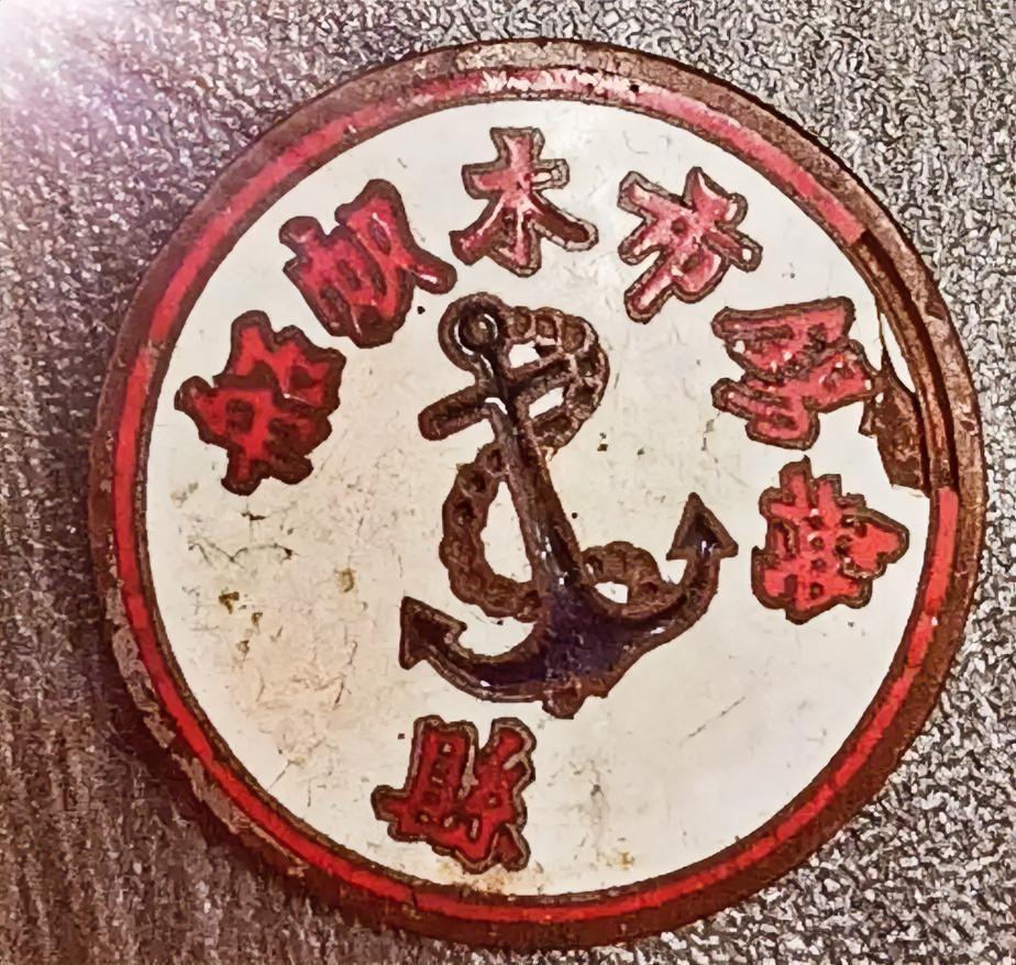 《无锡市木帆船合作社》
      无锡这地方和船文化那可是渊源颇深，无锡市木帆