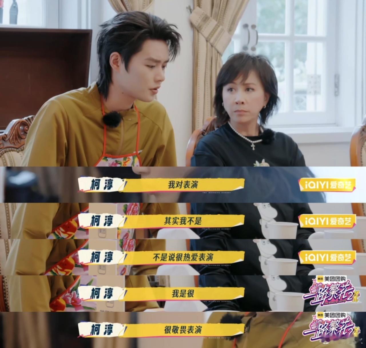 柯淳对表演不热爱但敬畏宁静借着柯淳的通透输出成长干货，这波真的太有东西了，她直接