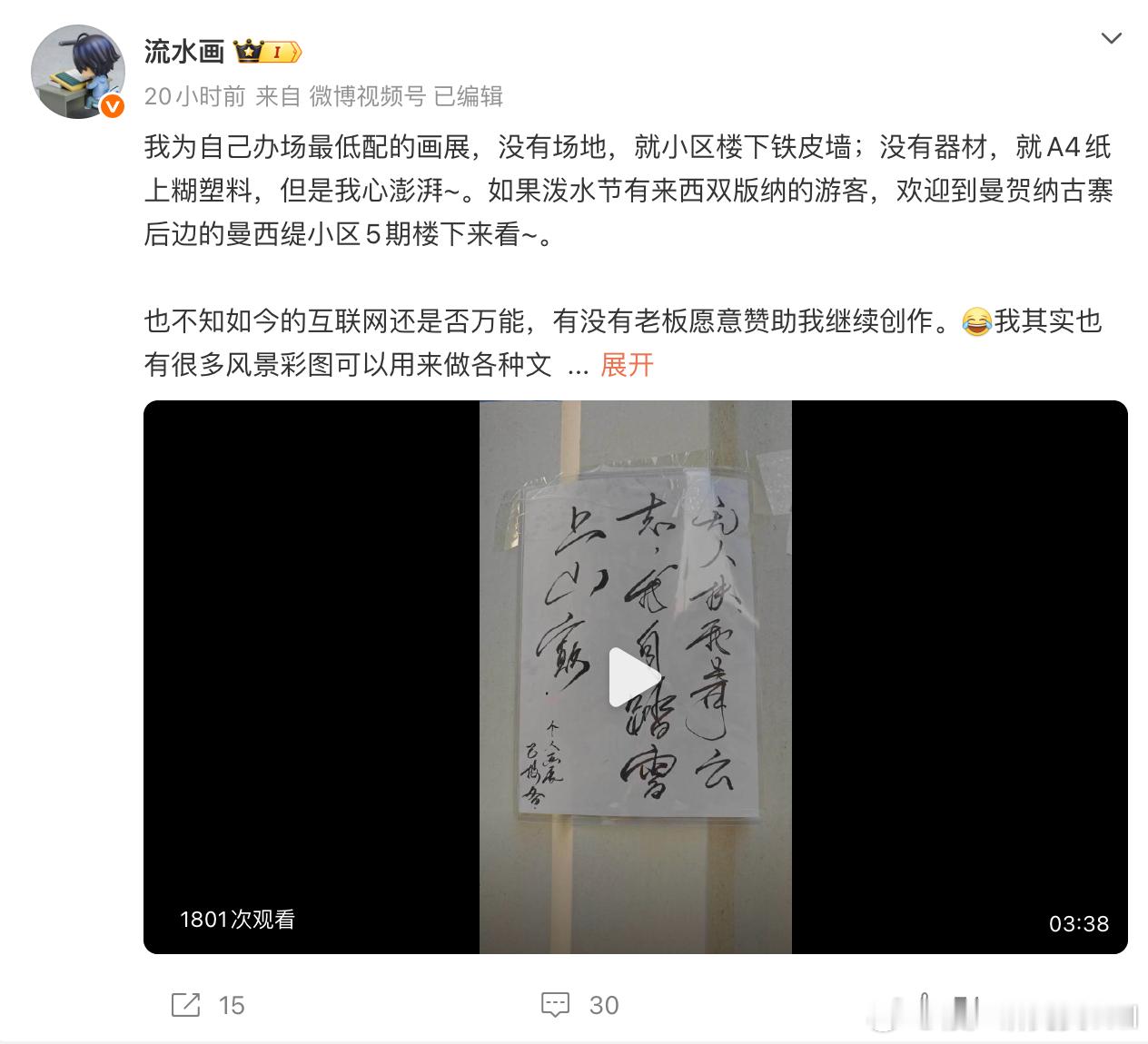 给大家介绍一位朋友——  同学。他是一位活跃在微博的原画画师，也是一位资深米粉，