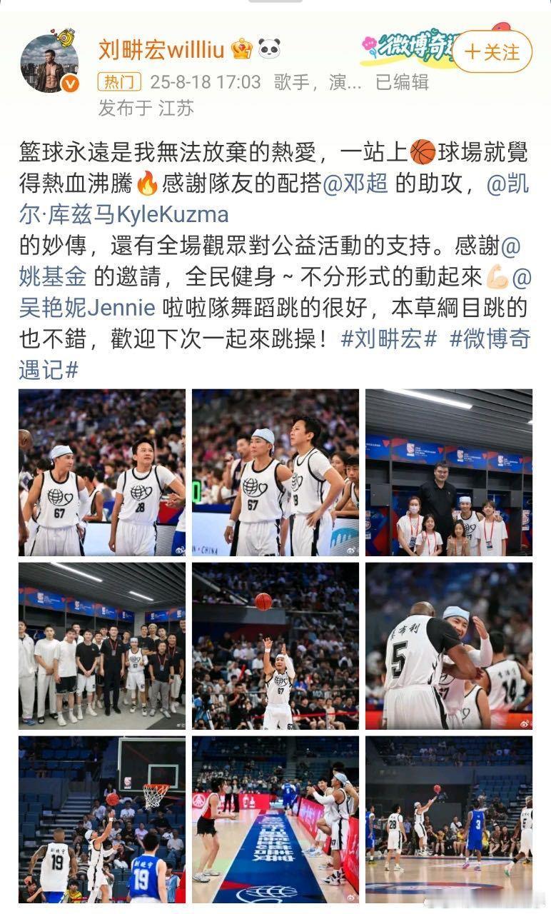 吴艳妮回应被刘畊宏邀请跳操从慈善赛热舞到在线约操，刘畊宏和吴艳妮这运动情缘有点好