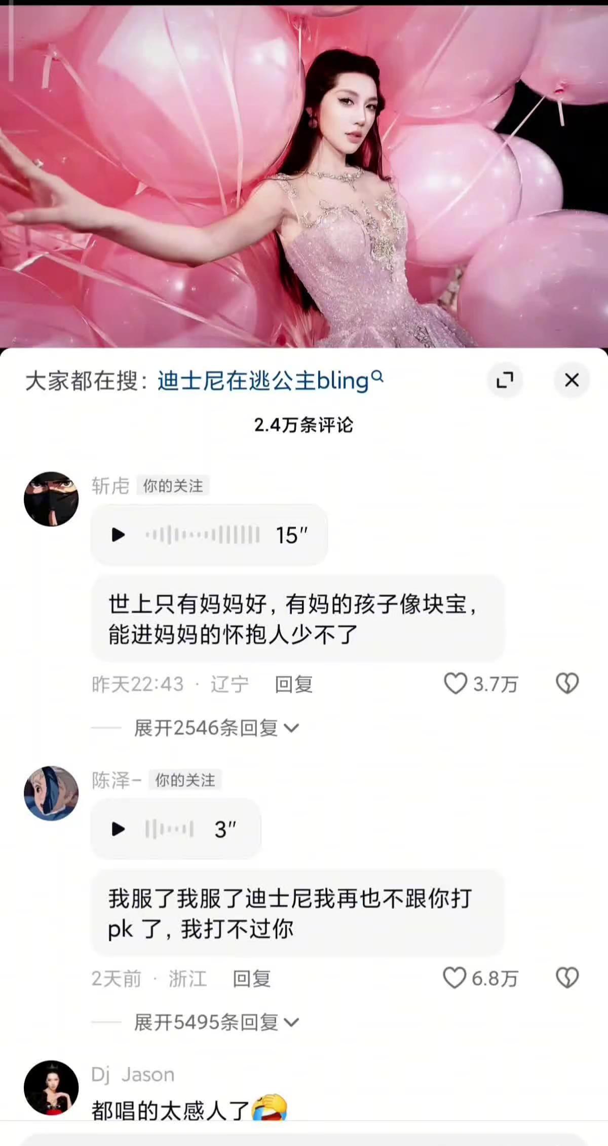 北境四王被又又又被迪士尼抓住了，coke老师的找不到了，已经去广东流浪了评论截图