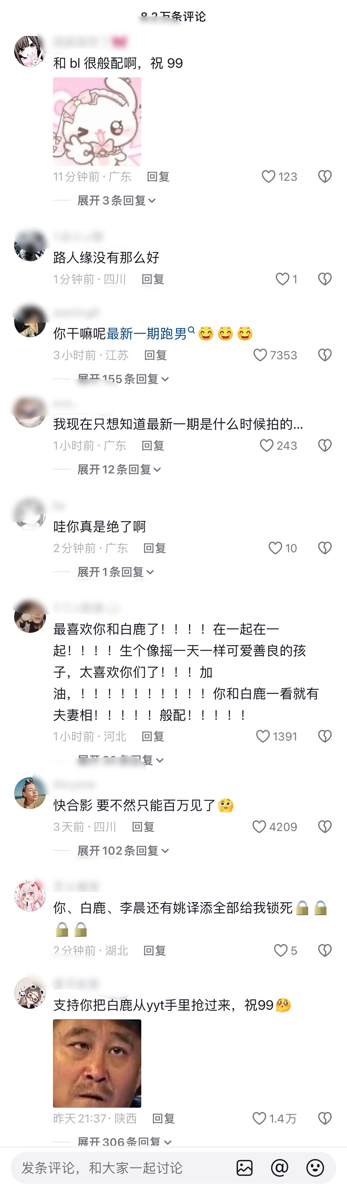 范丞丞咋啦？抖音开始掉粉，评论区沦陷了 
