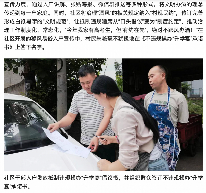 #不少餐厅建议升学宴别超4桌#【多地再发文抵制“升学宴”！餐饮机构订位规模有压缩