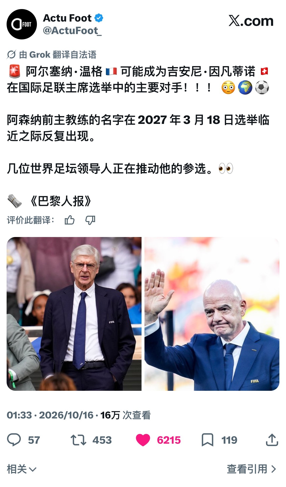 “我绝对不知道，我作为一个法国边陲农村出来的怎么把我选到FIFA去了。 ”“ZY