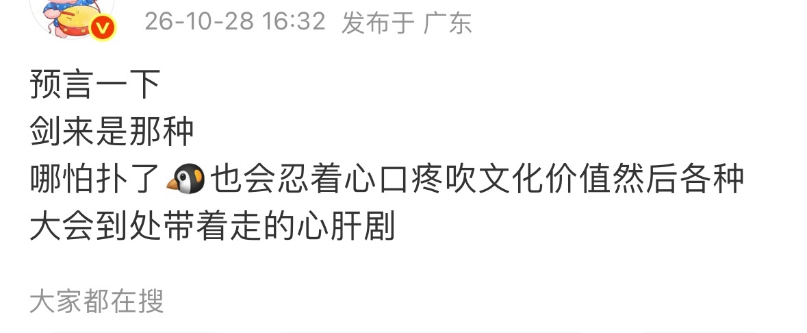 这对拿预制当大爆的人来讲无所谓，喜欢吃是的人吃不了细糠无泪一部剧，赵鹭鸶一部综艺