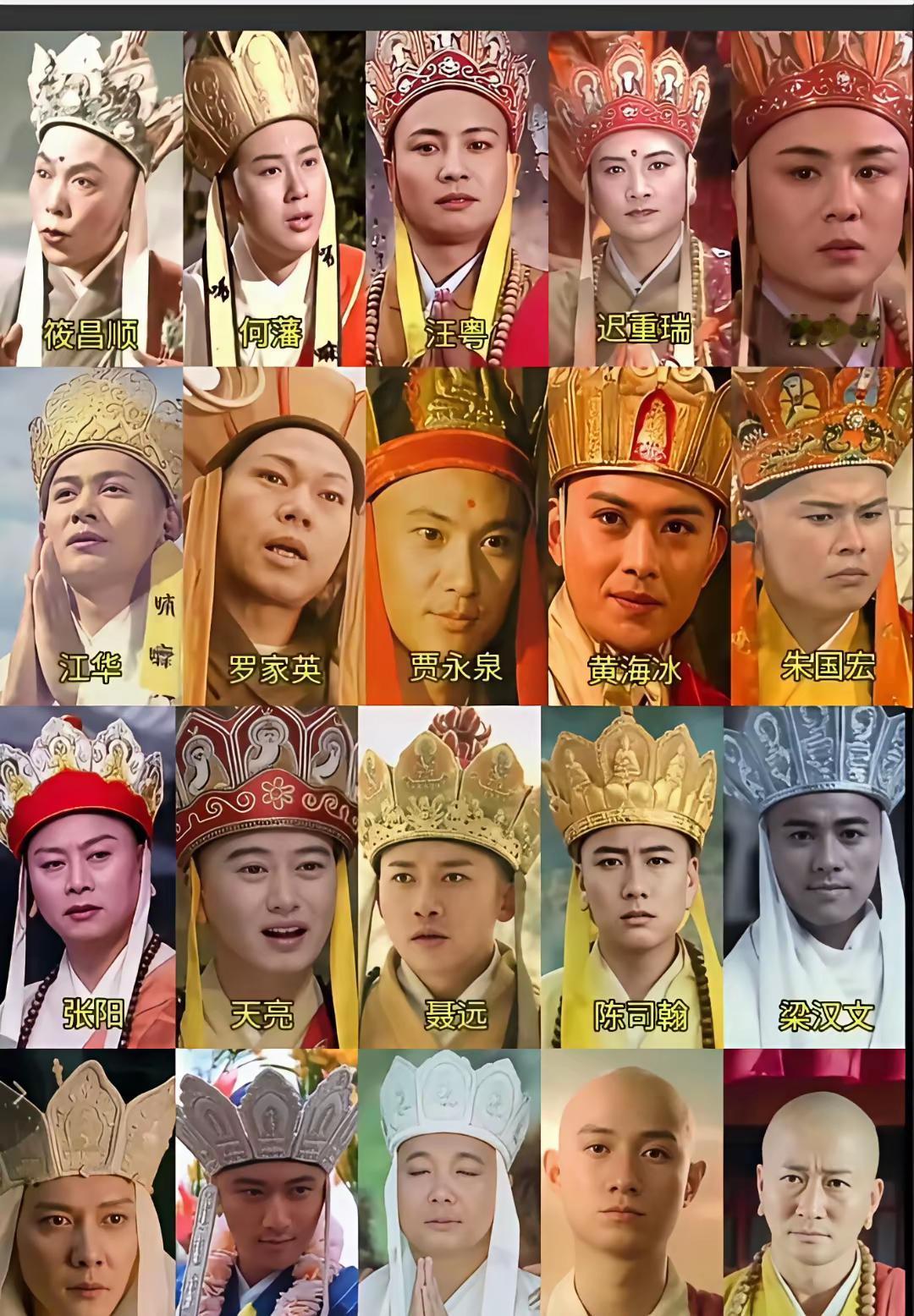 有点眼花了，不知道哪个是你心目中的唐三藏？