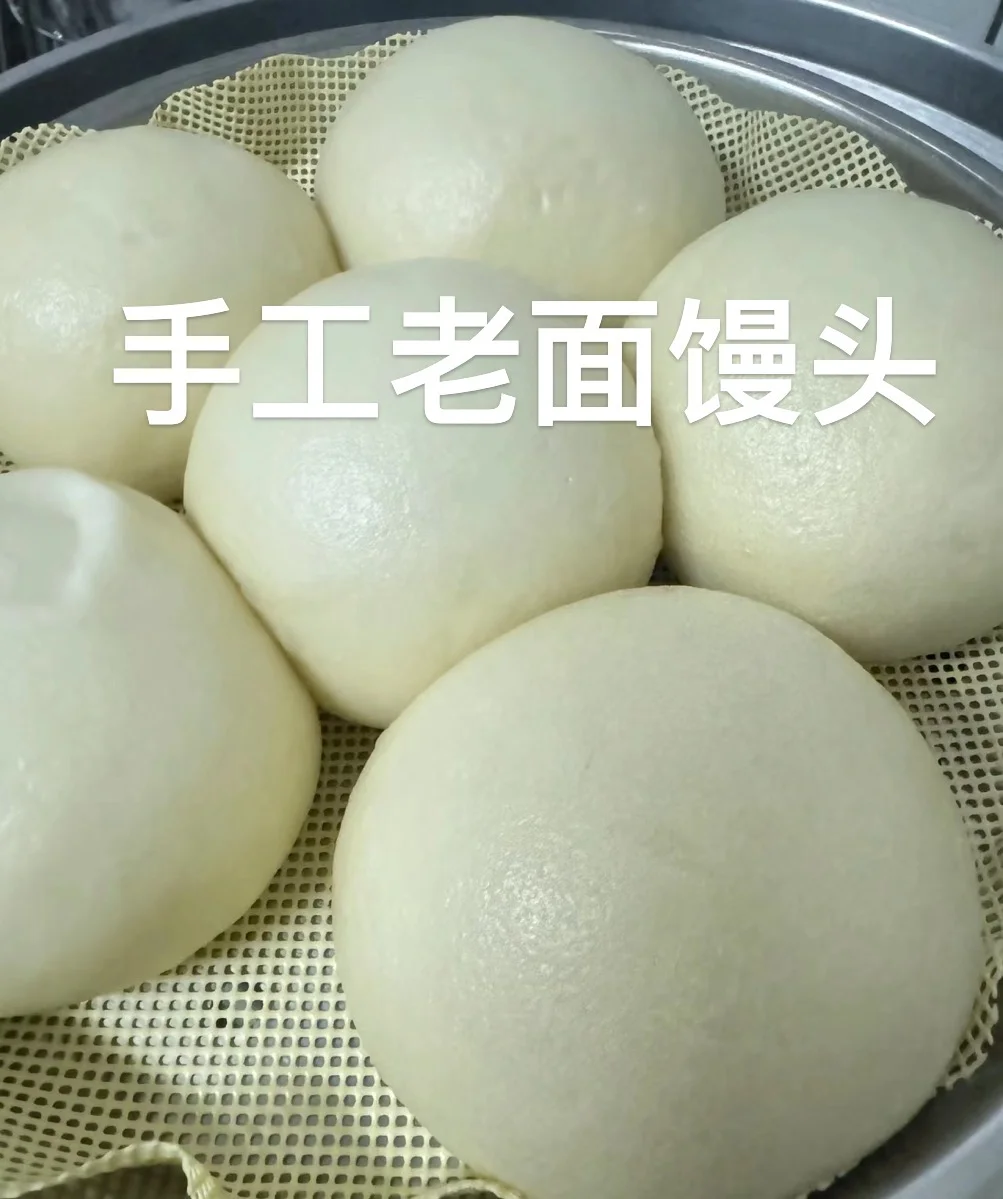 推荐！香港🇭🇰纯手工无添加老面无糖馒头哦