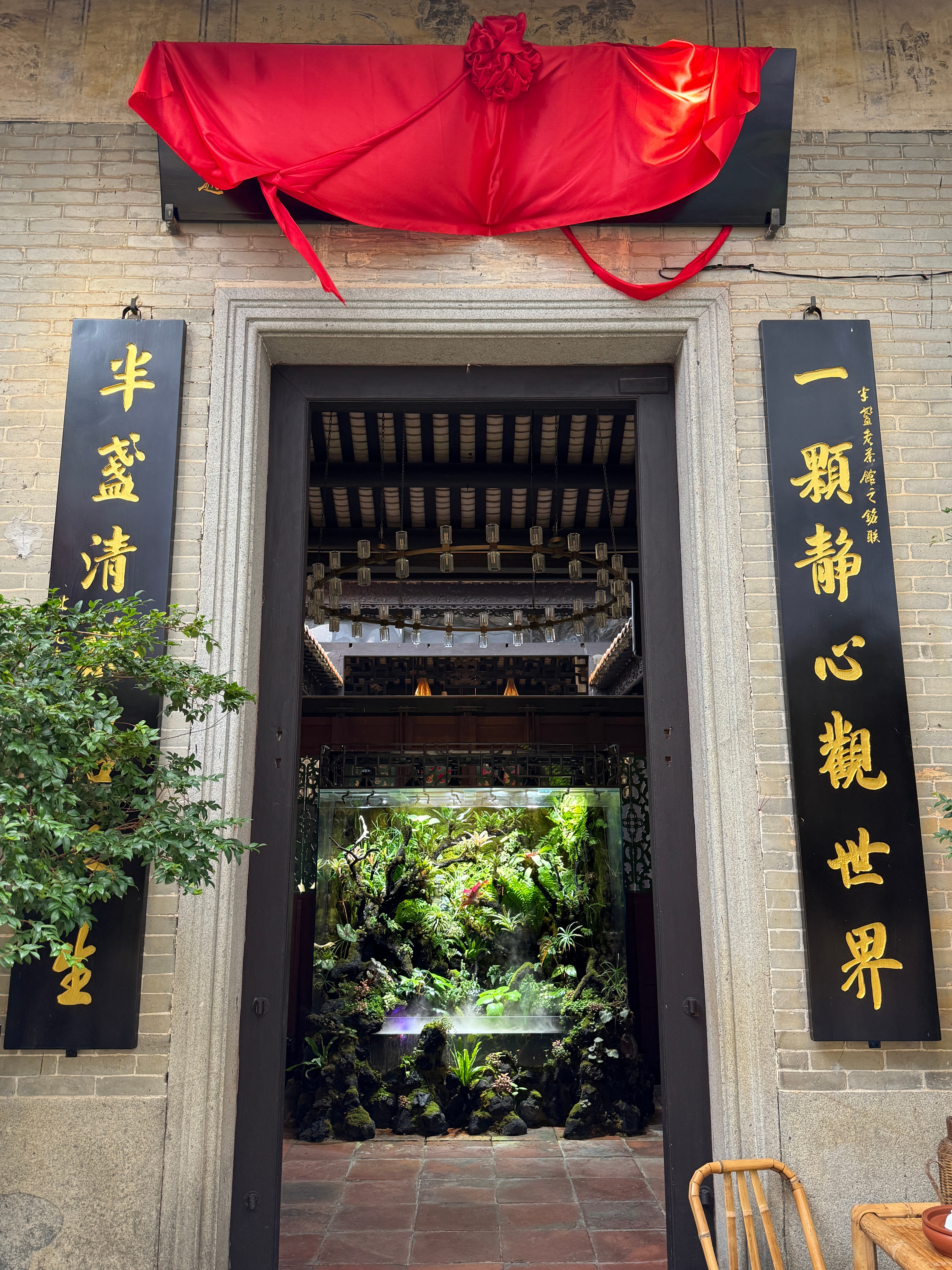 小憩 ​​​