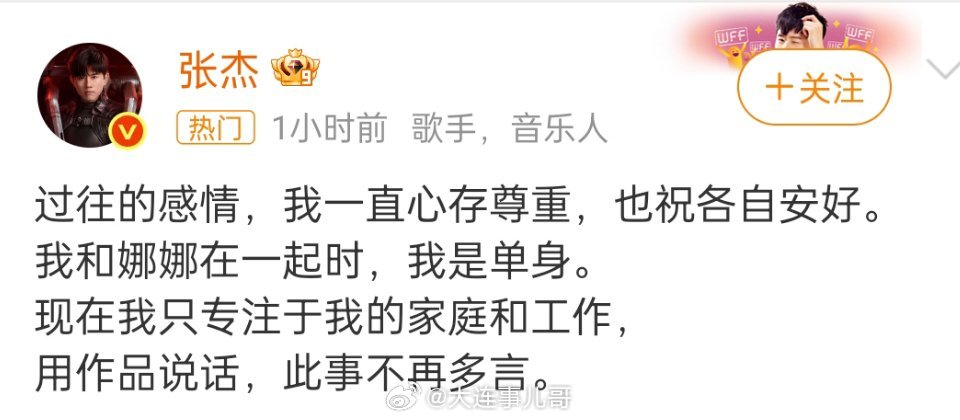 张杰回应 一觉醒来 出了这么多事情。 