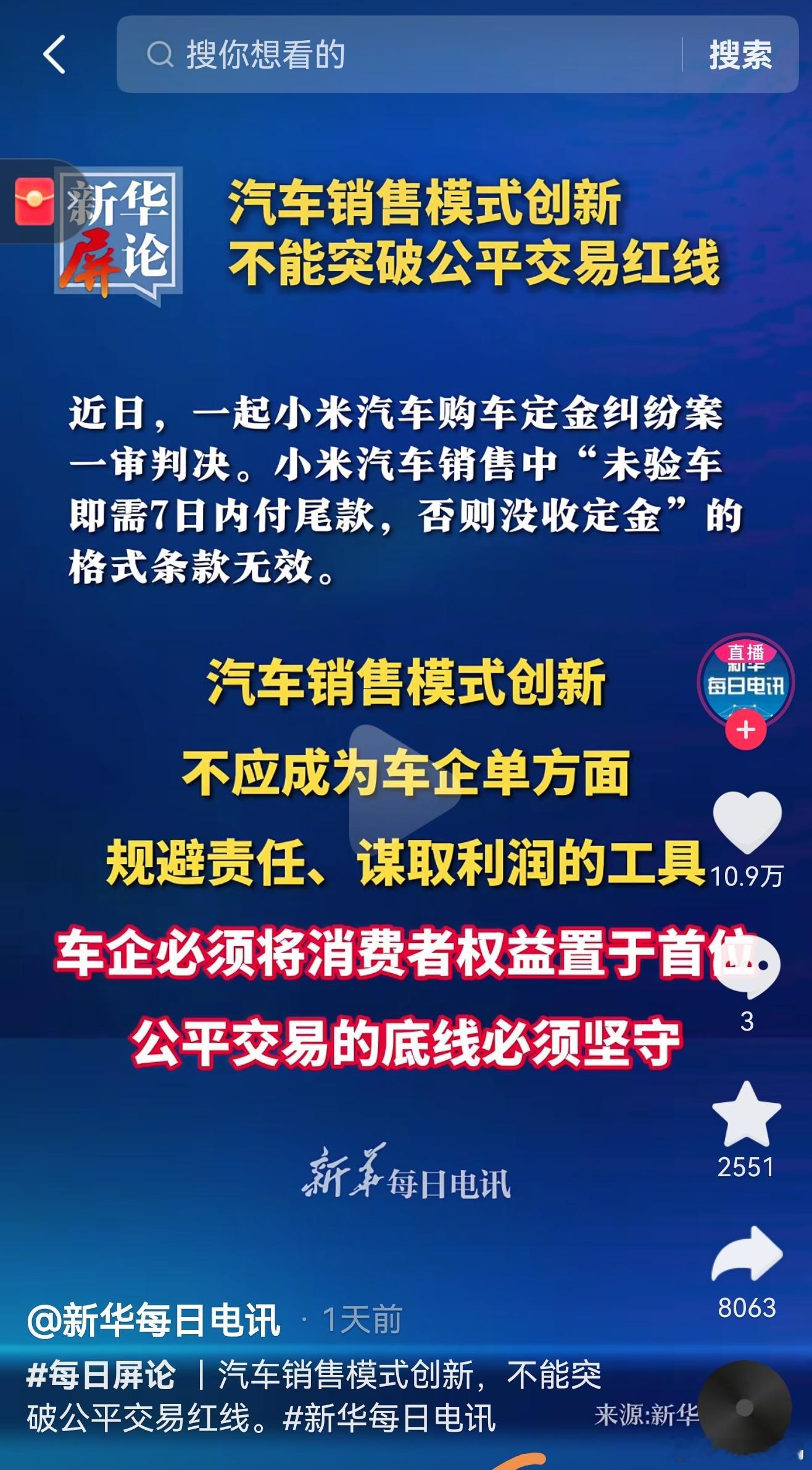 小米，看了这个有啥想法？