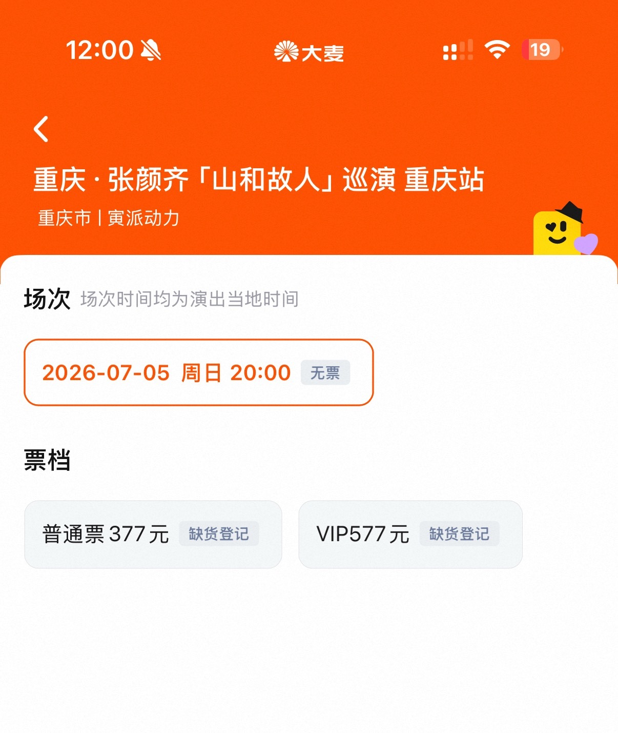 普v秒售罄…… 